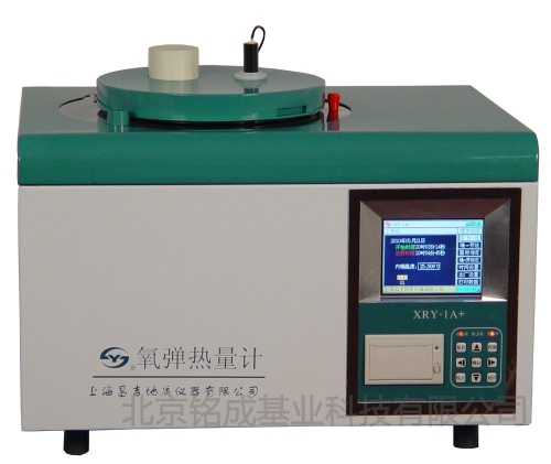 上海昌吉氧弹式热量计XRY-1A+ | 铭成基业供应氧弹式热量计XRY-1A+